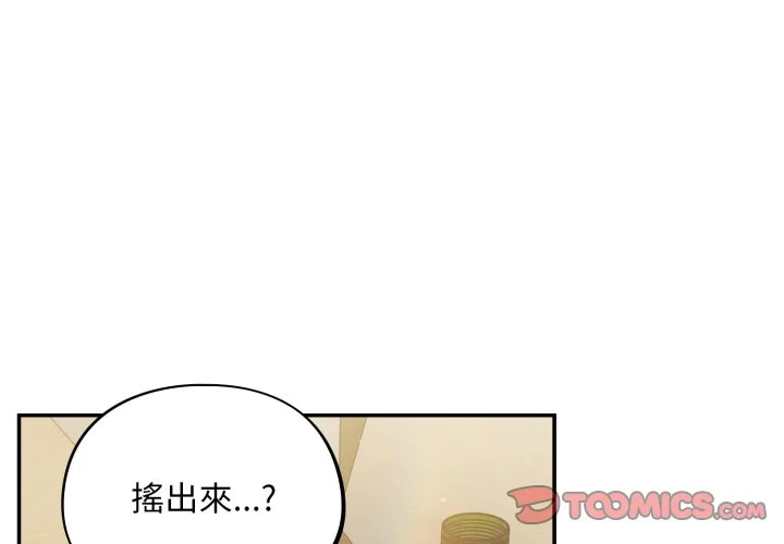 傻傻病毒（无码版）第41话P3