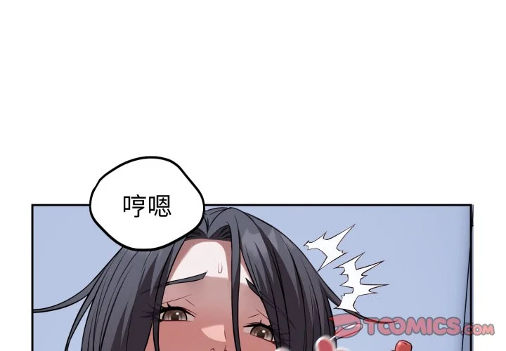 今天也要加油（无码版）第33话P3