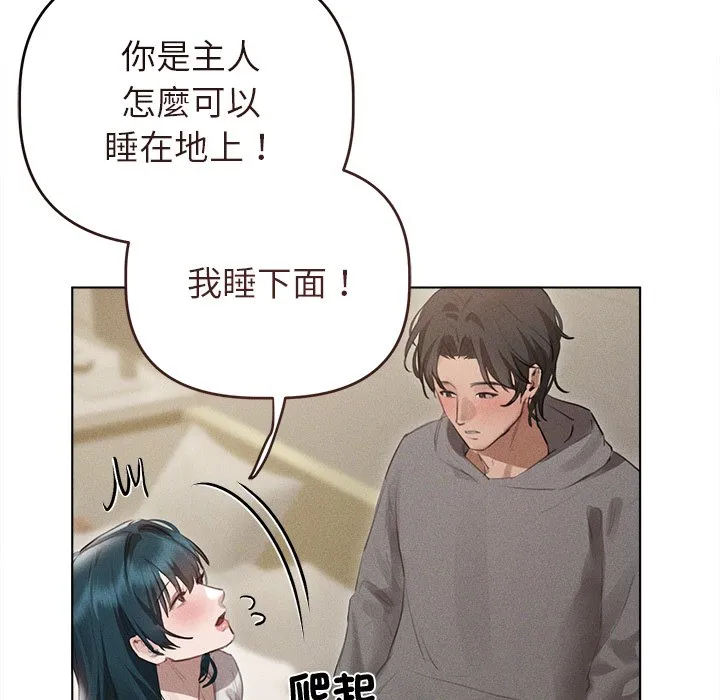 想知道妳的一切（无码版）第2话P103