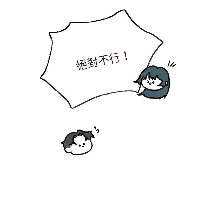 想知道妳的一切（无码版）第2话P105