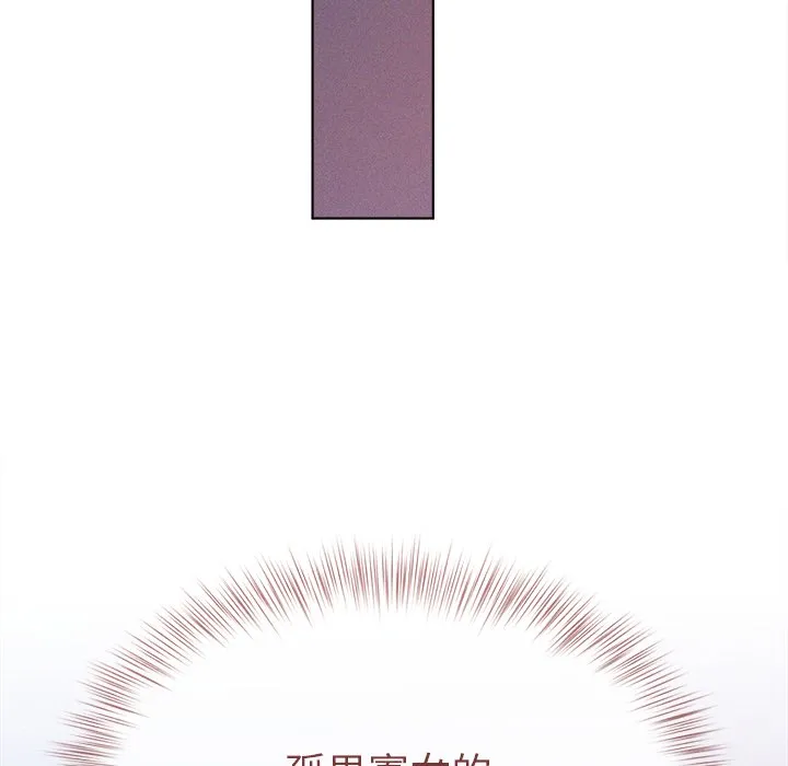 想知道妳的一切（无码版）第2话P108