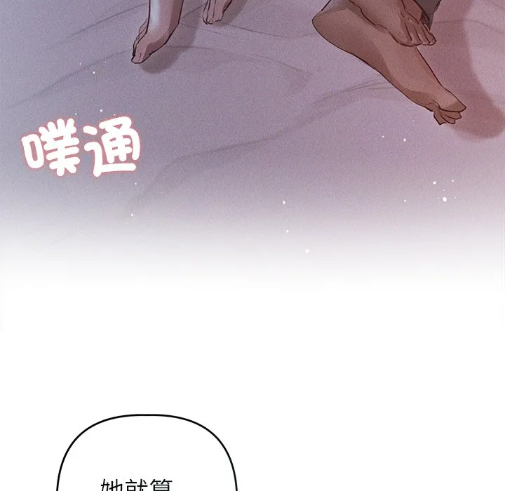 想知道妳的一切（无码版）第2话P112