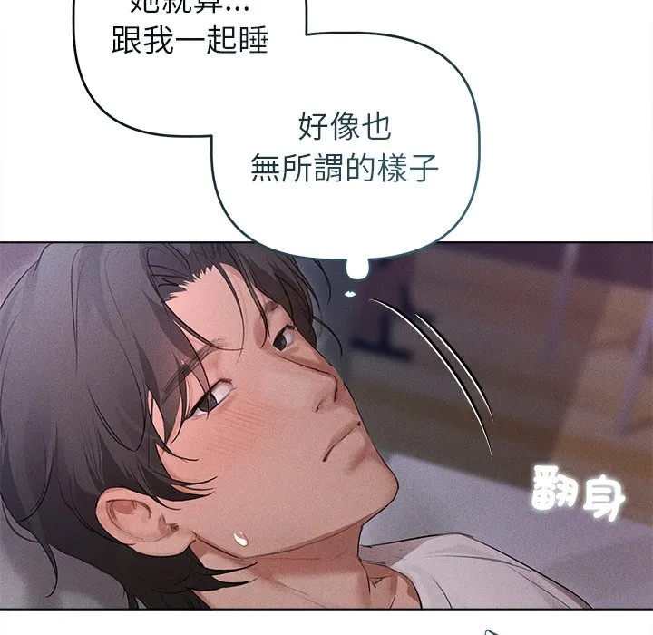 想知道妳的一切（无码版）第2话P113