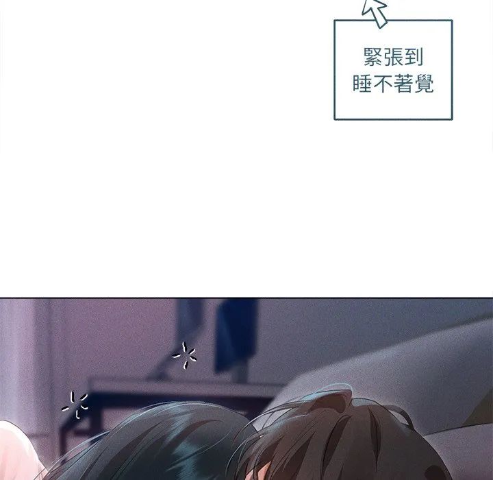 想知道妳的一切（无码版）第2话P114