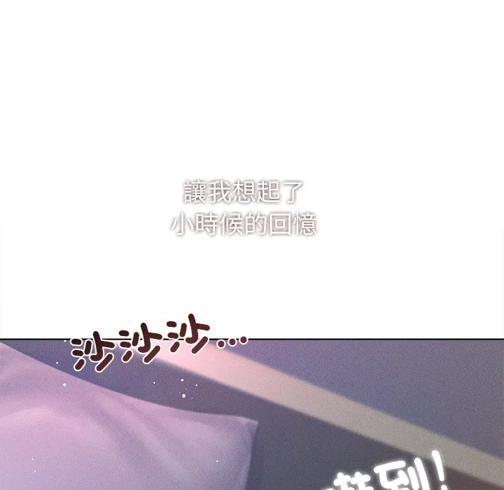 想知道妳的一切（无码版）第2话P118