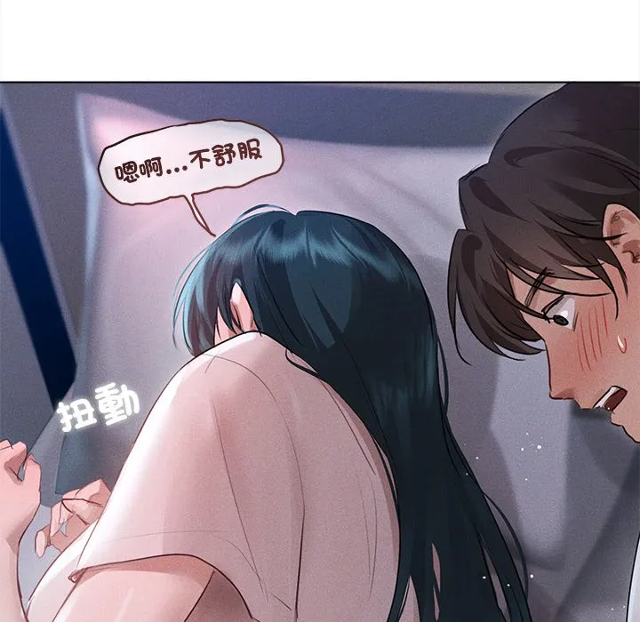 想知道妳的一切（无码版）第2话P123