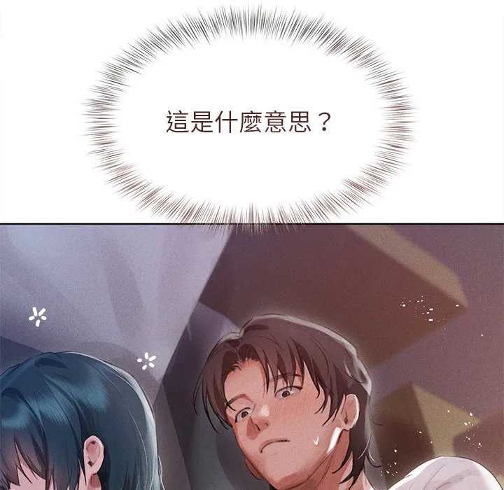 想知道妳的一切（无码版）第2话P130