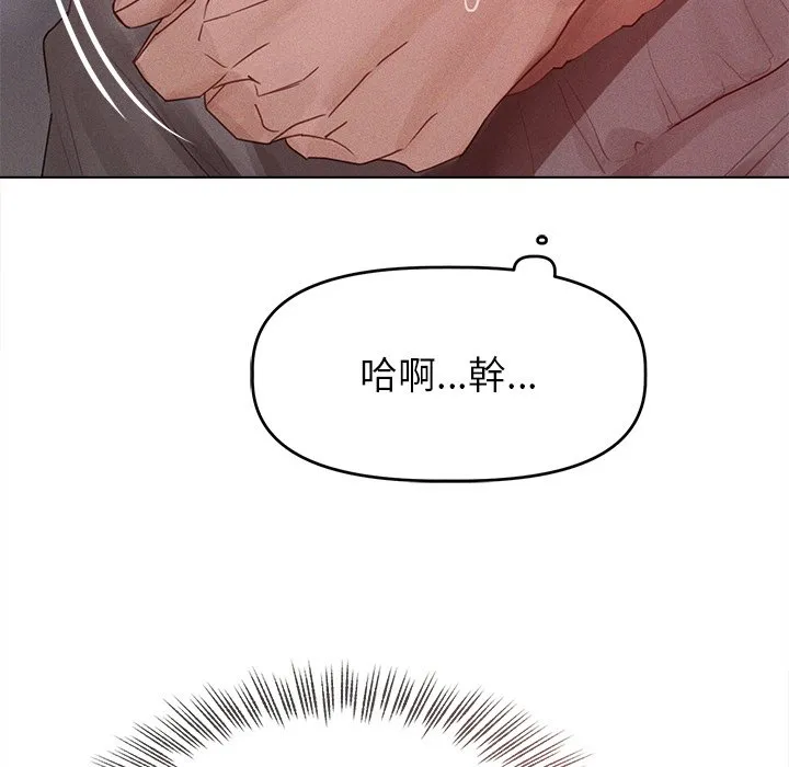 想知道妳的一切（无码版）第2话P135