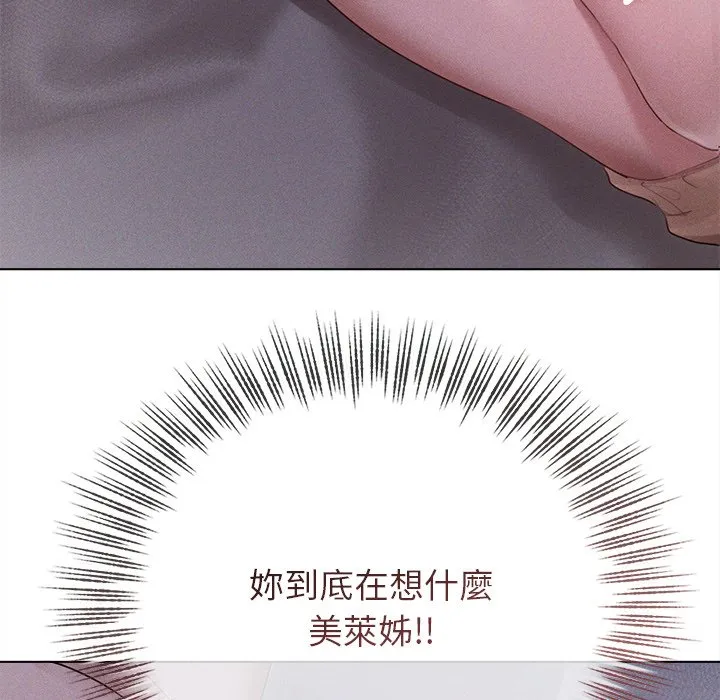 想知道妳的一切（无码版）第2话P138