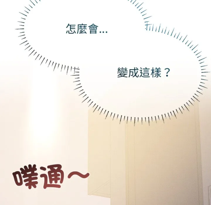 想知道妳的一切（无码版）第2话P14