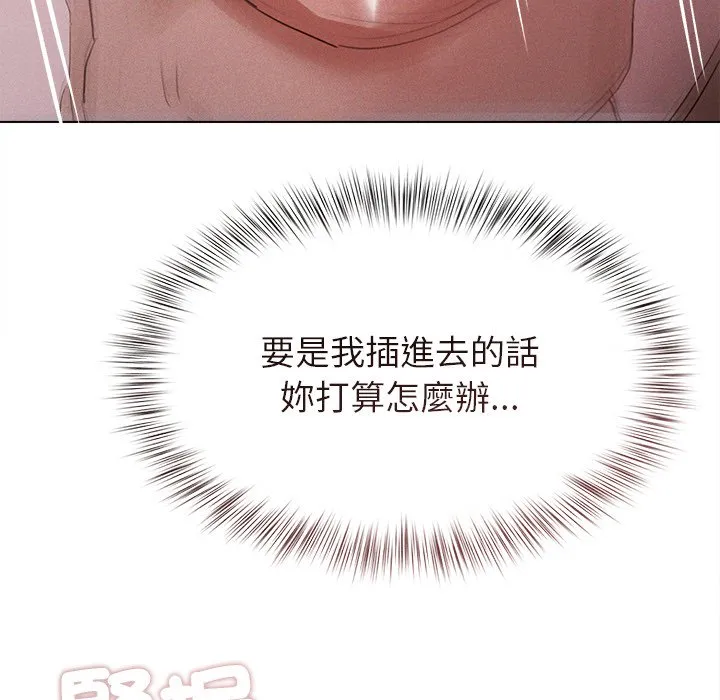 想知道妳的一切（无码版）第2话P143