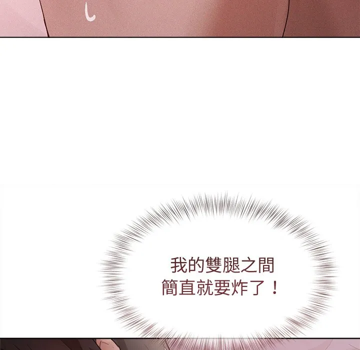 想知道妳的一切（无码版）第2话P145