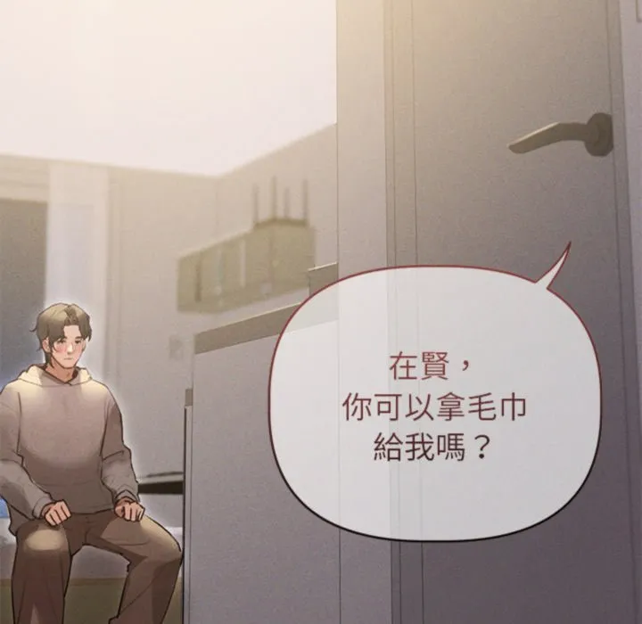 想知道妳的一切（无码版）第2话P15