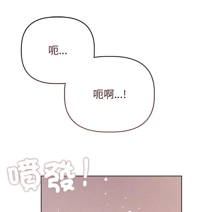 想知道妳的一切（无码版）第2话P150