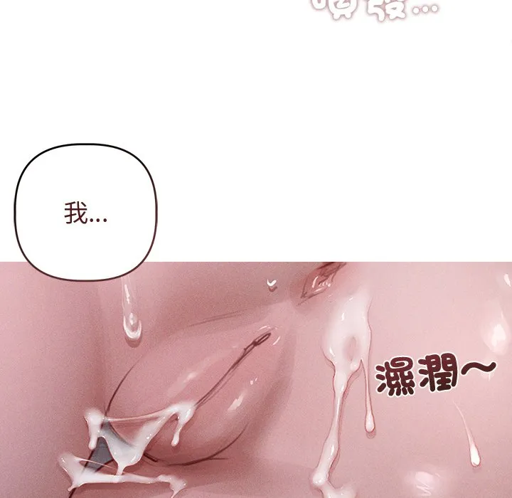 想知道妳的一切（无码版）第2话P152