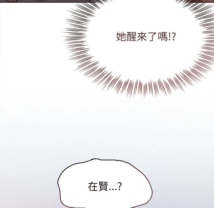 想知道妳的一切（无码版）第2话P158