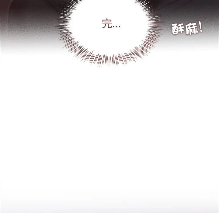 想知道妳的一切（无码版）第2话P162