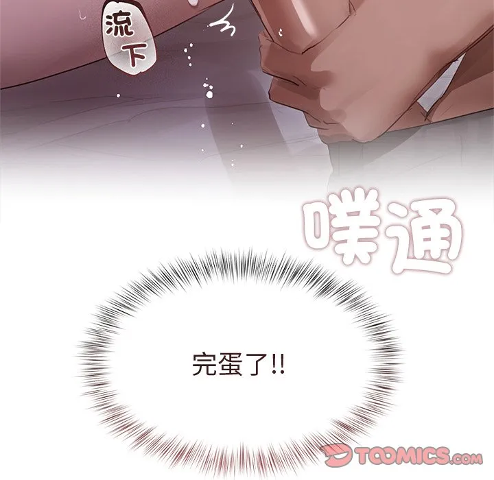 想知道妳的一切（无码版）第2话P165