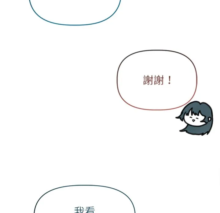 想知道妳的一切（无码版）第2话P22