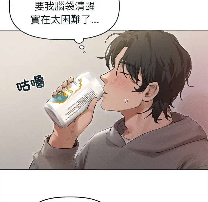 想知道妳的一切（无码版）第2话P31