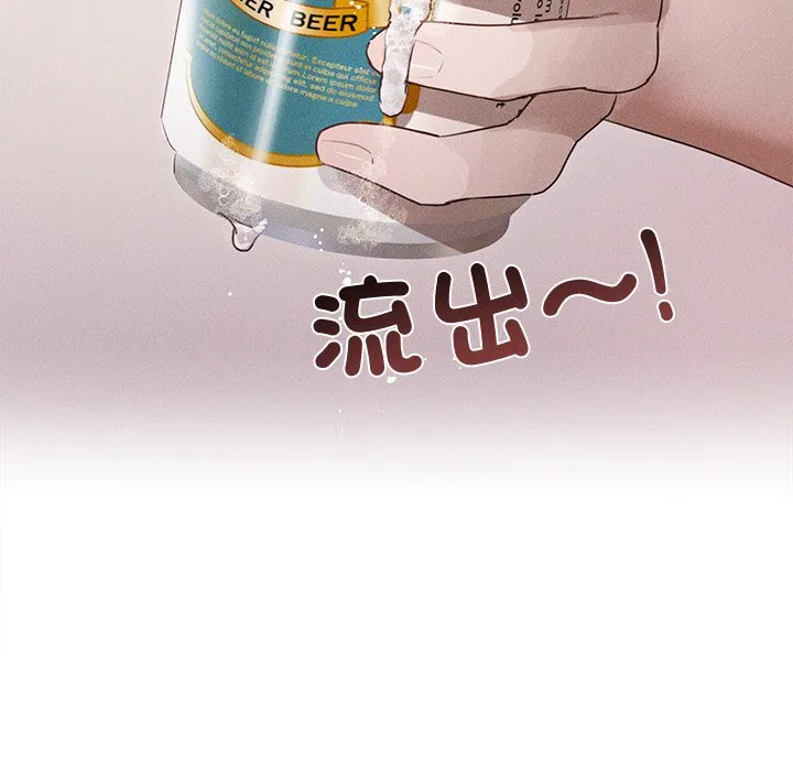 想知道妳的一切（无码版）第2话P36