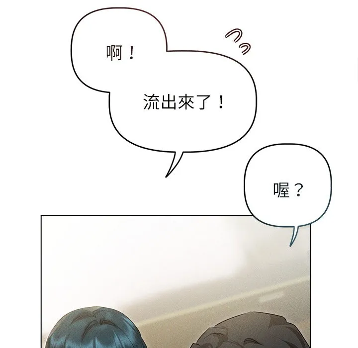 想知道妳的一切（无码版）第2话P37