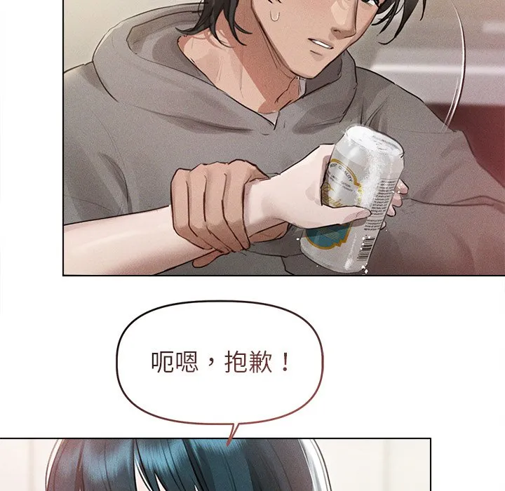 想知道妳的一切（无码版）第2话P43