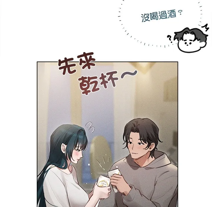 想知道妳的一切（无码版）第2话P45