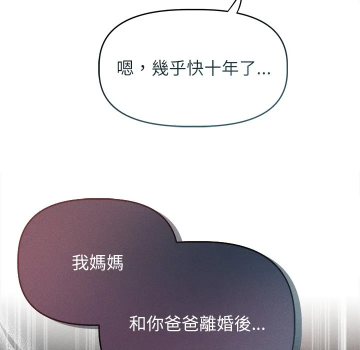 想知道妳的一切（无码版）第2话P48