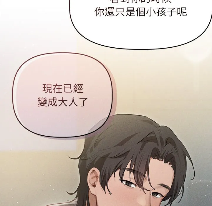 想知道妳的一切（无码版）第2话P53