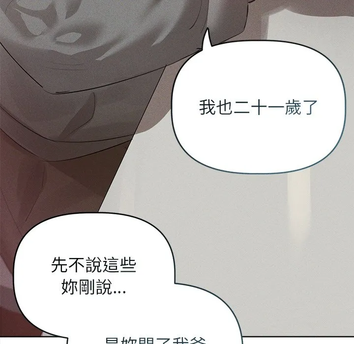 想知道妳的一切（无码版）第2话P55