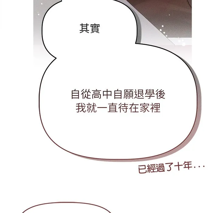 想知道妳的一切（无码版）第2话P59