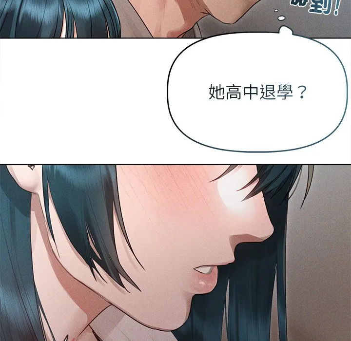 想知道妳的一切（无码版）第2话P61