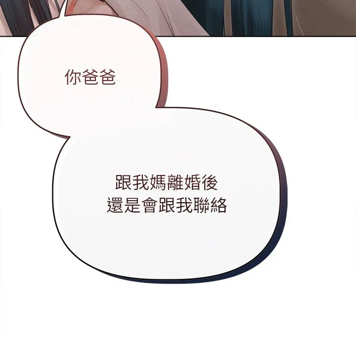 想知道妳的一切（无码版）第2话P62