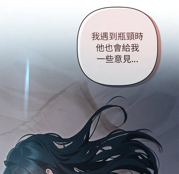 想知道妳的一切（无码版）第2话P63