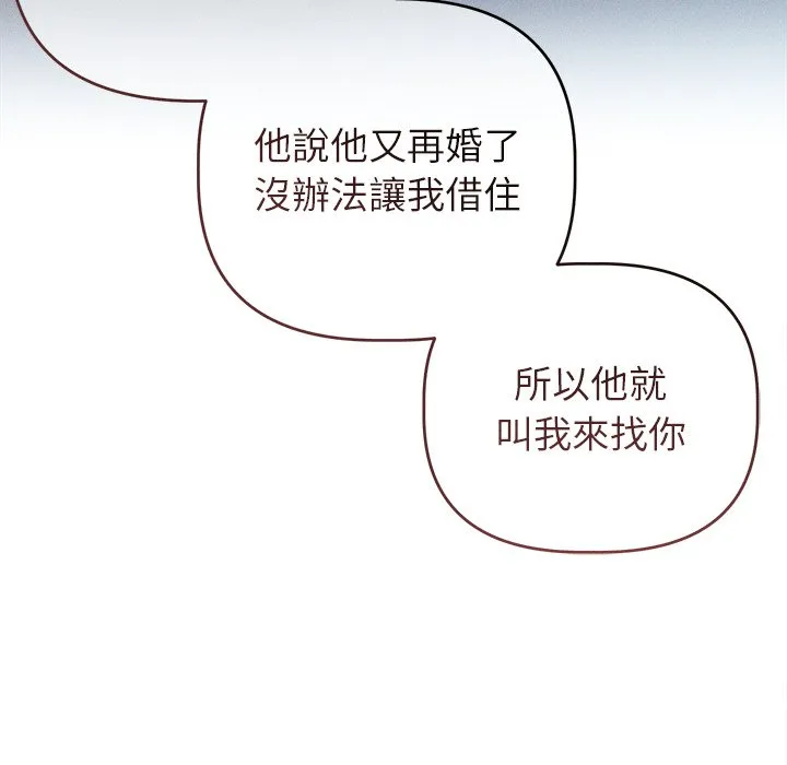 想知道妳的一切（无码版）第2话P66