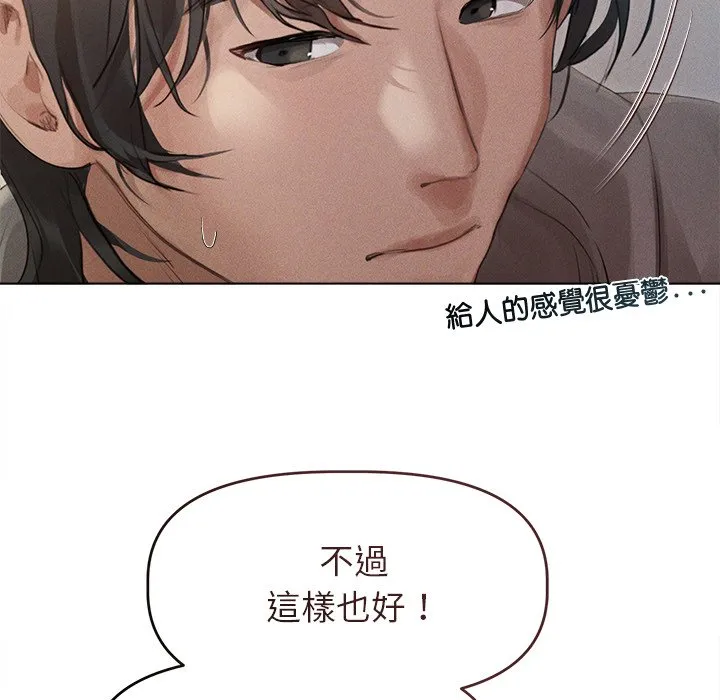 想知道妳的一切（无码版）第2话P69