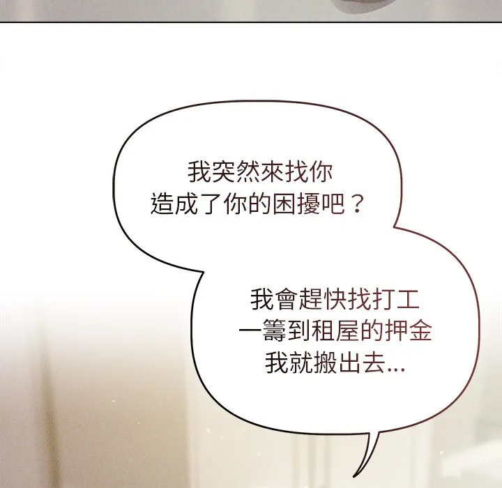 想知道妳的一切（无码版）第2话P71