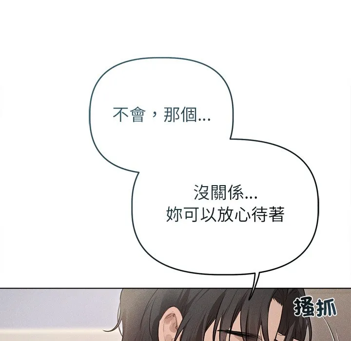 想知道妳的一切（无码版）第2话P74