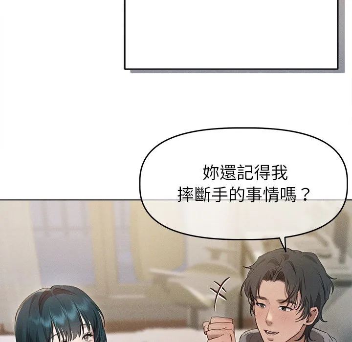 想知道妳的一切（无码版）第2话P77