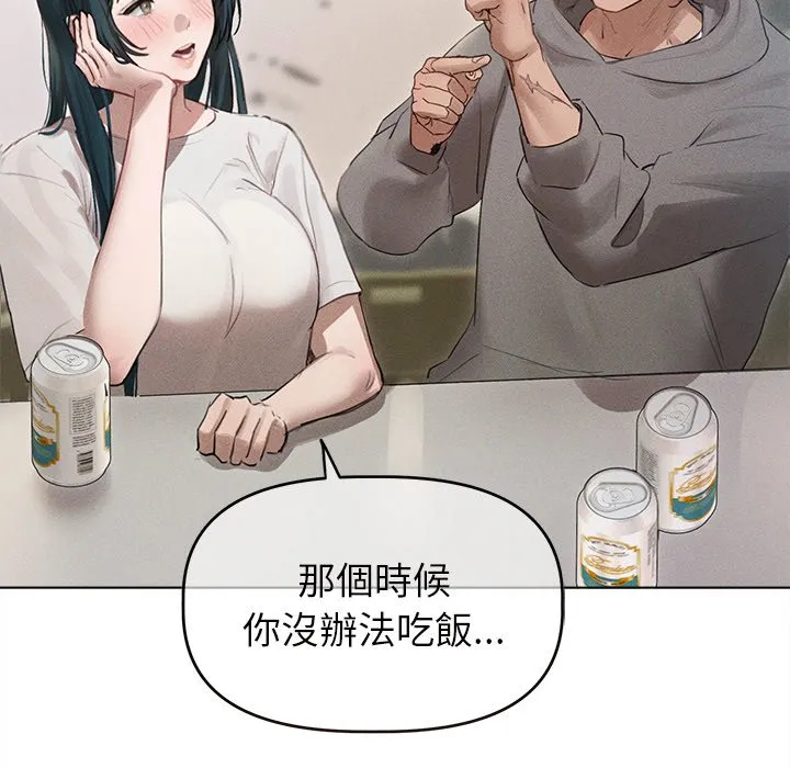 想知道妳的一切（无码版）第2话P78