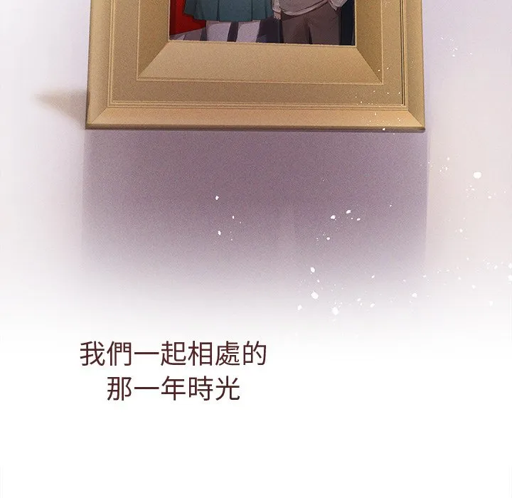 想知道妳的一切（无码版）第2话P81