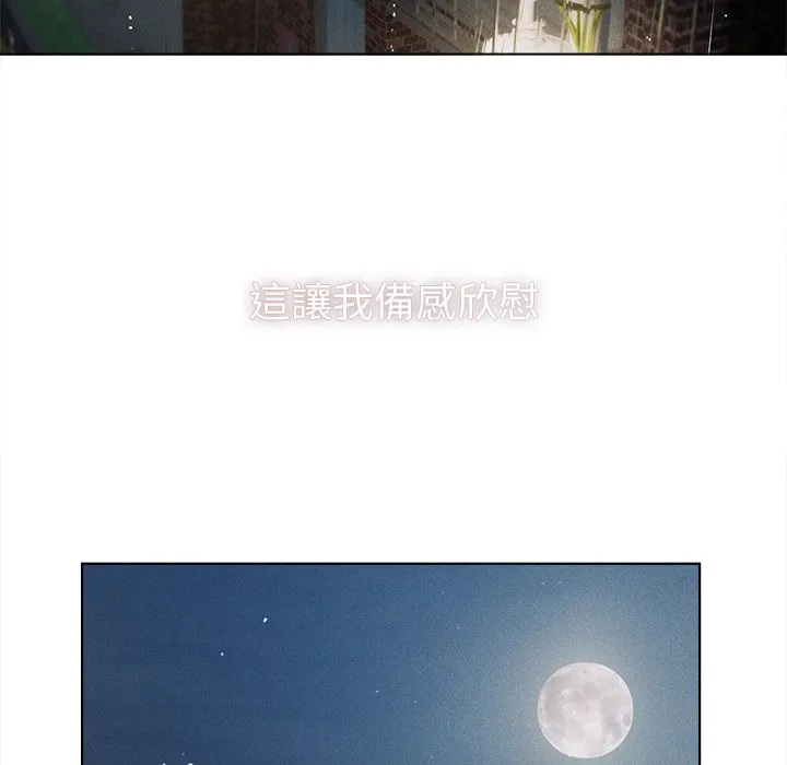 想知道妳的一切（无码版）第2话P84