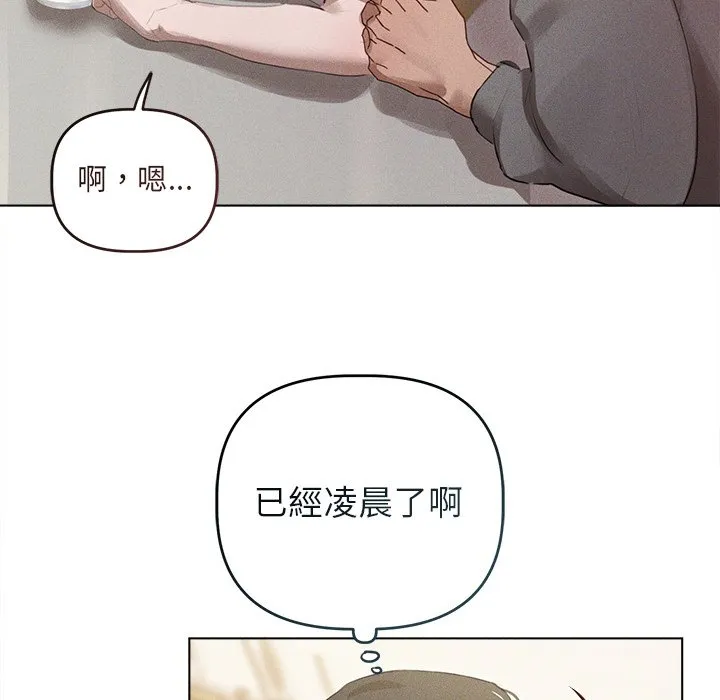 想知道妳的一切（无码版）第2话P90