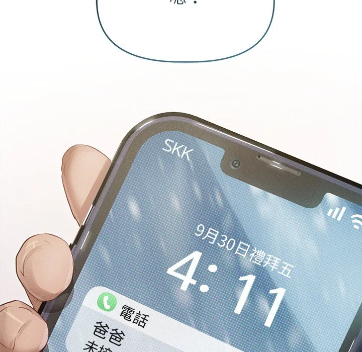 想知道妳的一切（无码版）第2话P93