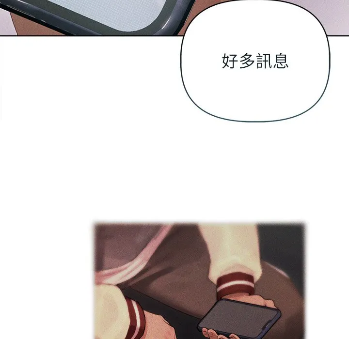 想知道妳的一切（无码版）第2话P95