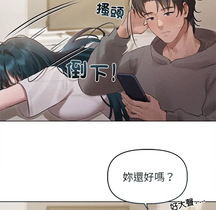 想知道妳的一切（无码版）第2话P97