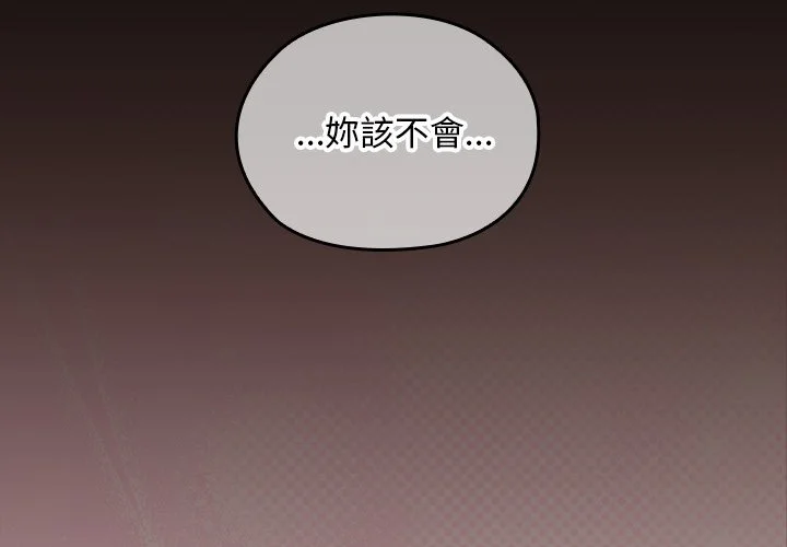 校花的双面生活第26话P2