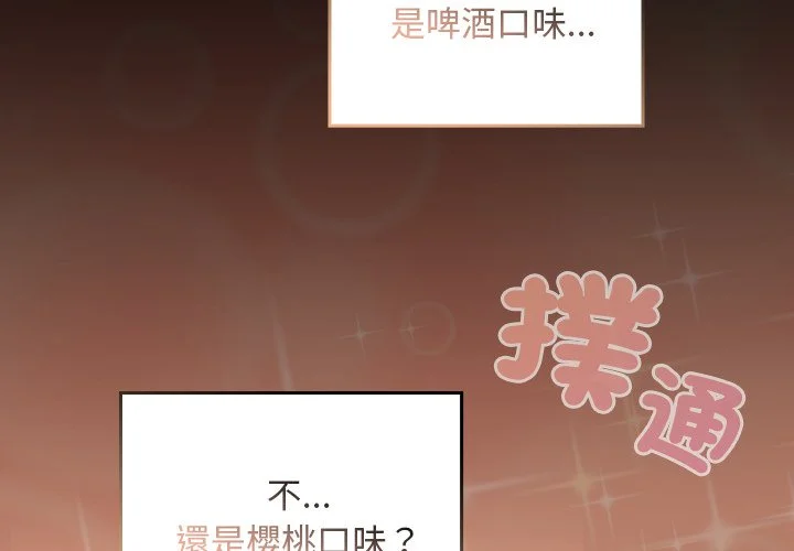 校花的双面生活第29话P2