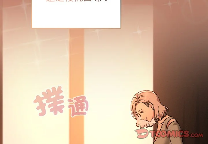 校花的双面生活第29话P3